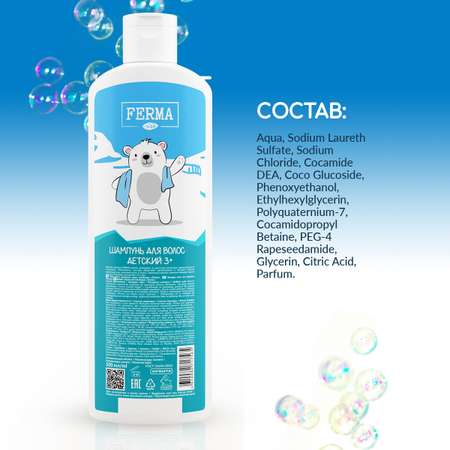 Шампунь FERMA