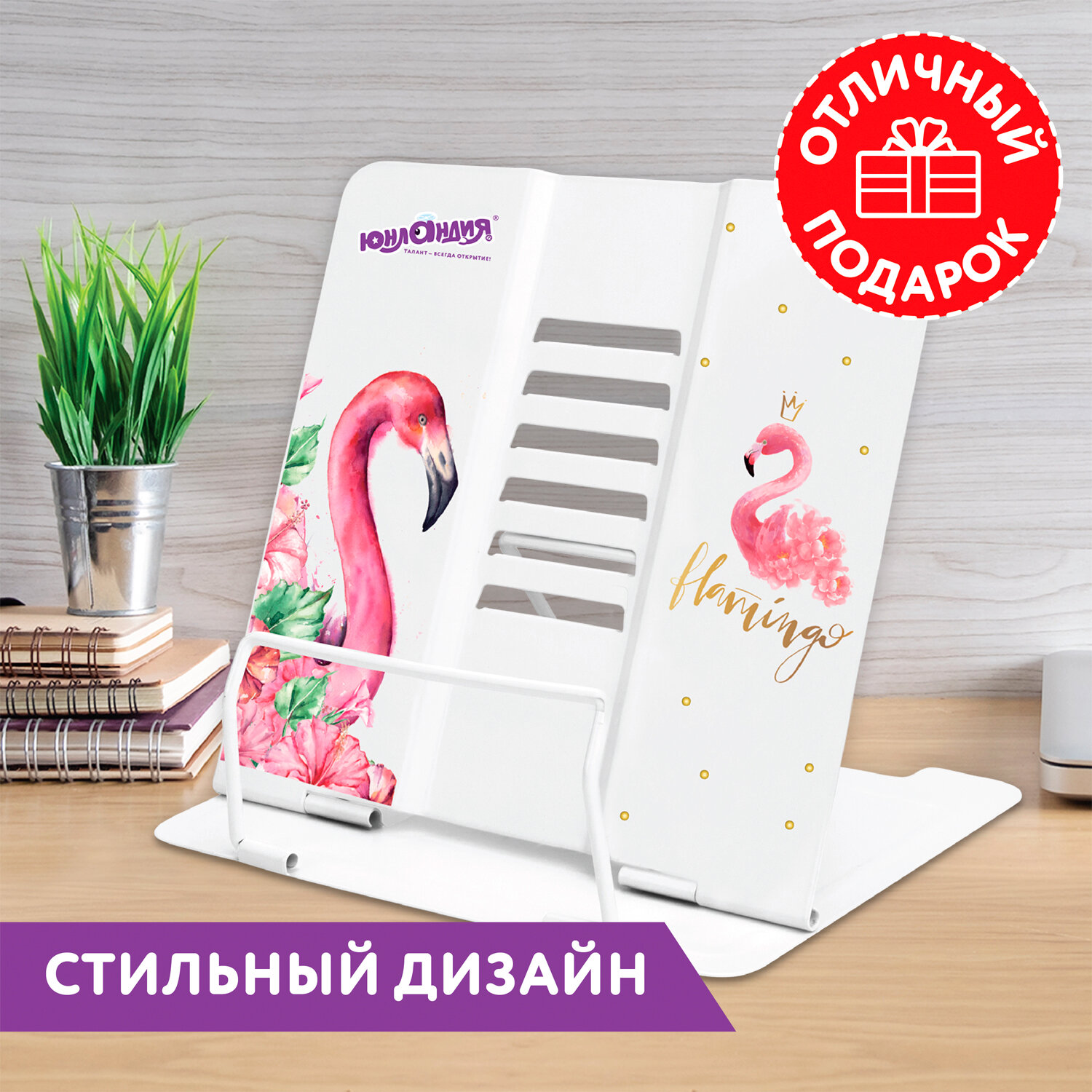 Подставка для книг Юнландия - фото 2