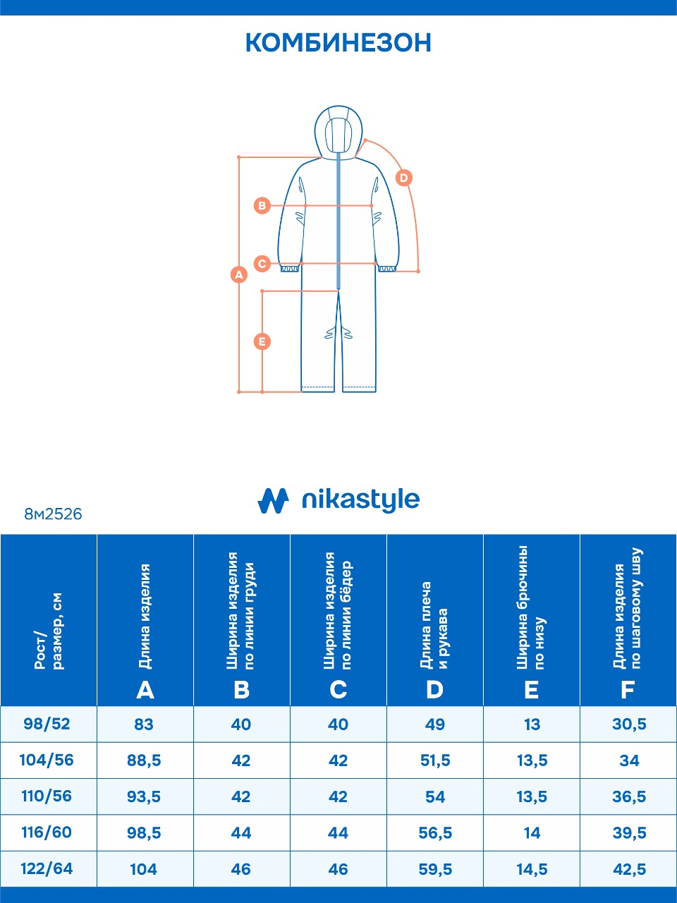 Комбинезон NIKASTYLE 8м2526 черный - фото 8