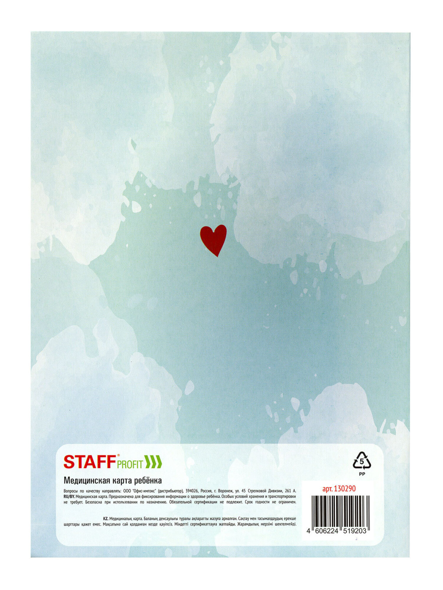 Медицинская карта ребенка Staff №026/у-2000 А4 16 листов - фото 8