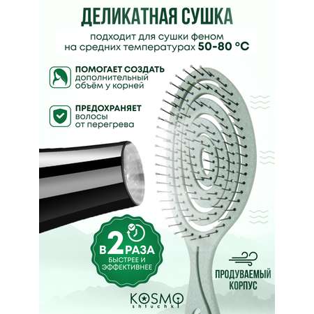 Массажная расческа KosmoShtuchki