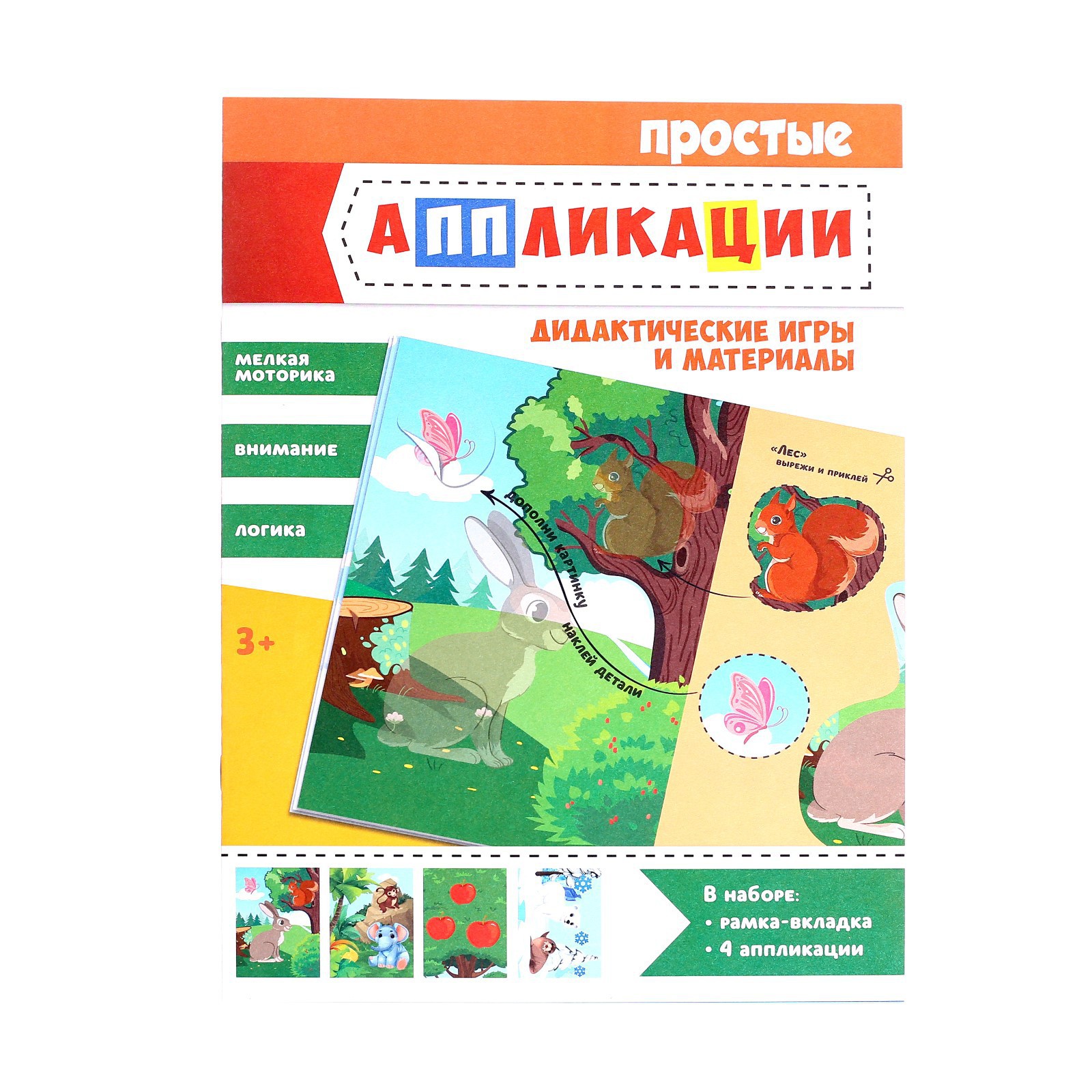Настольная игра Лесная мастерская Кто где живёт - фото 5