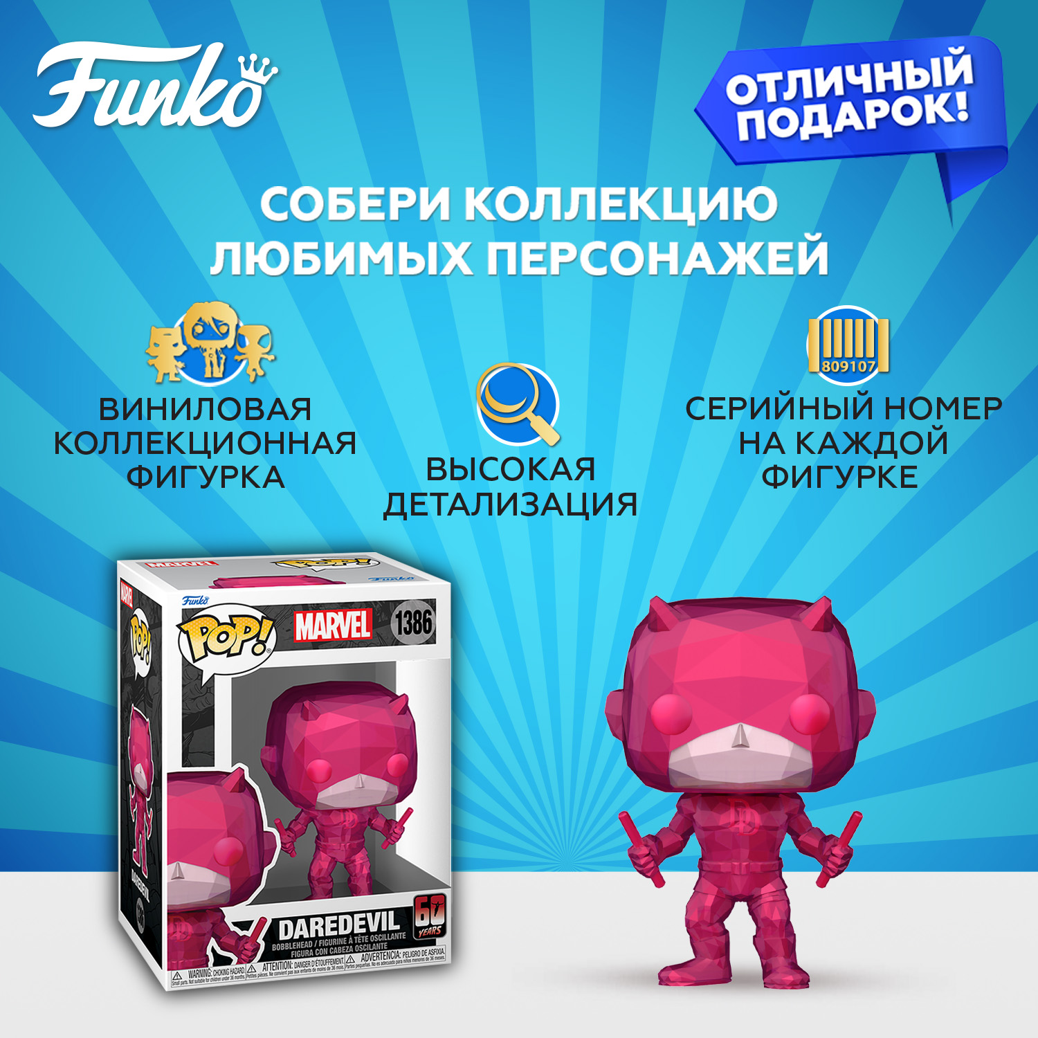 Фигурка Funko POP! - фото 2