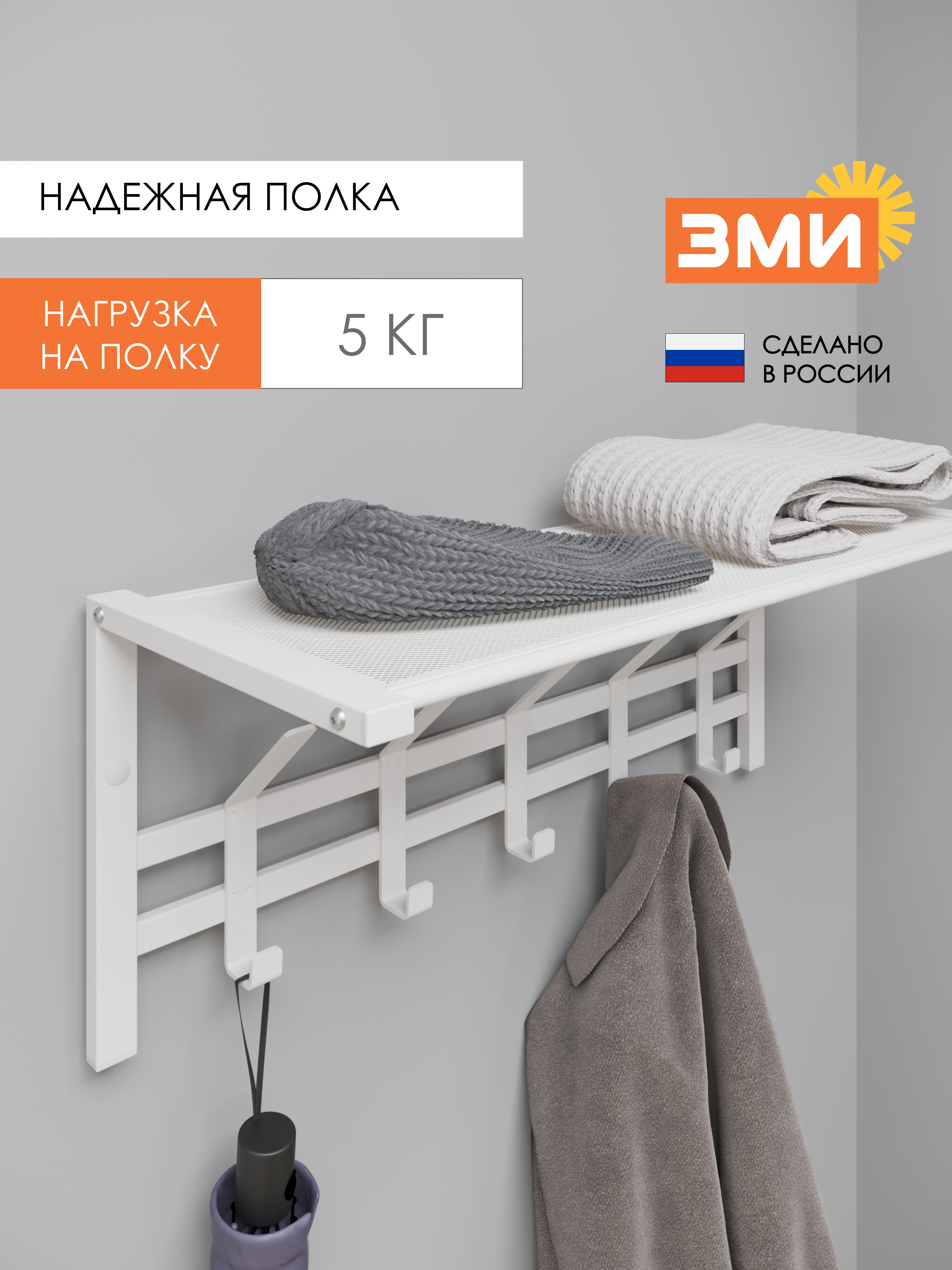 Вешалка настенная ЗМИ Торонто 21 цвет белый - фото 3