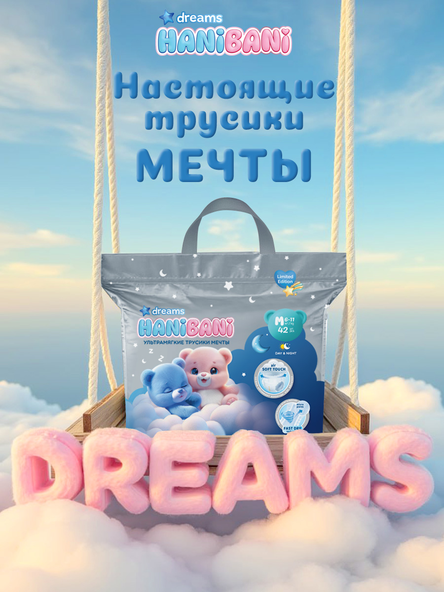 Подгузники HANIBANI 0 40 шт. - фото 9