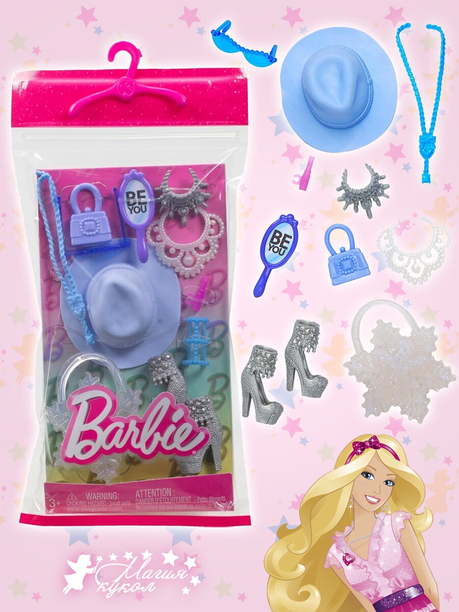 Аксессуар для кукол Barbie игрушечная косметика 120518 - фото 2