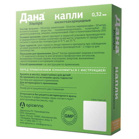 Капли инсектоакарицидные для котят и кошек Apicenna Дана Ультра до 4кг 0.32мл