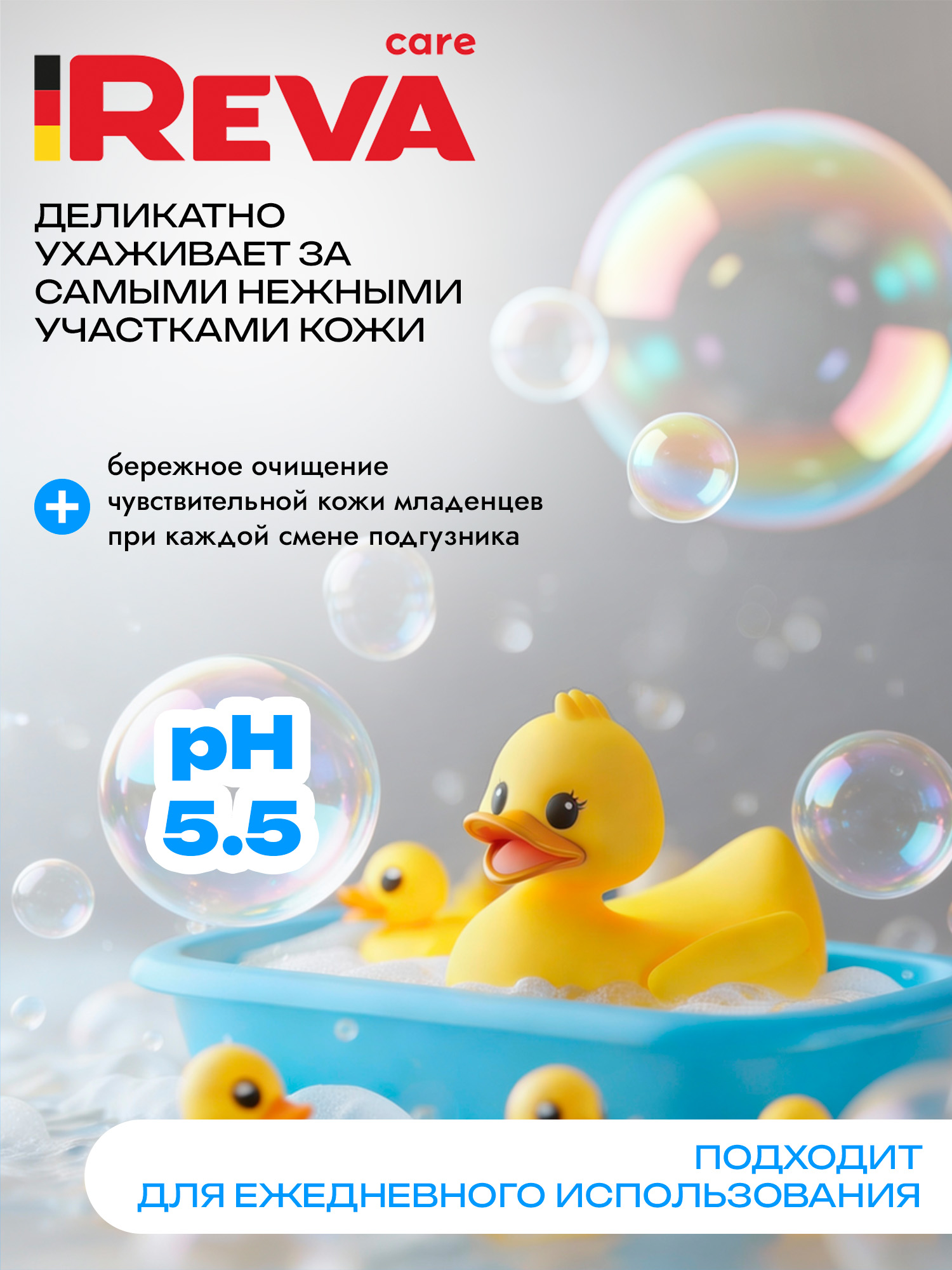 Детский гель Reva Care для подмывания - фото 4