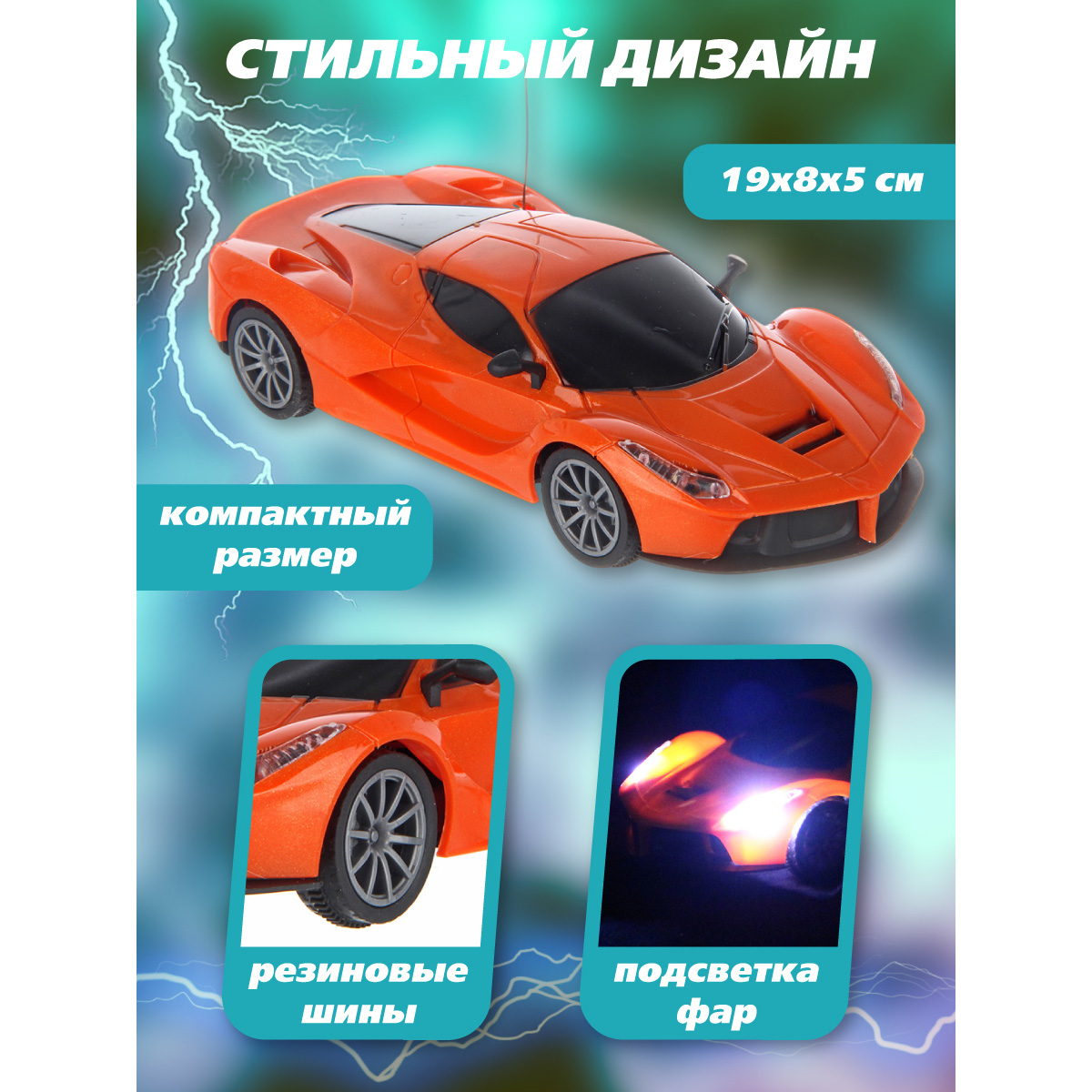 Автомобиль РУ Veld Co - фото 3