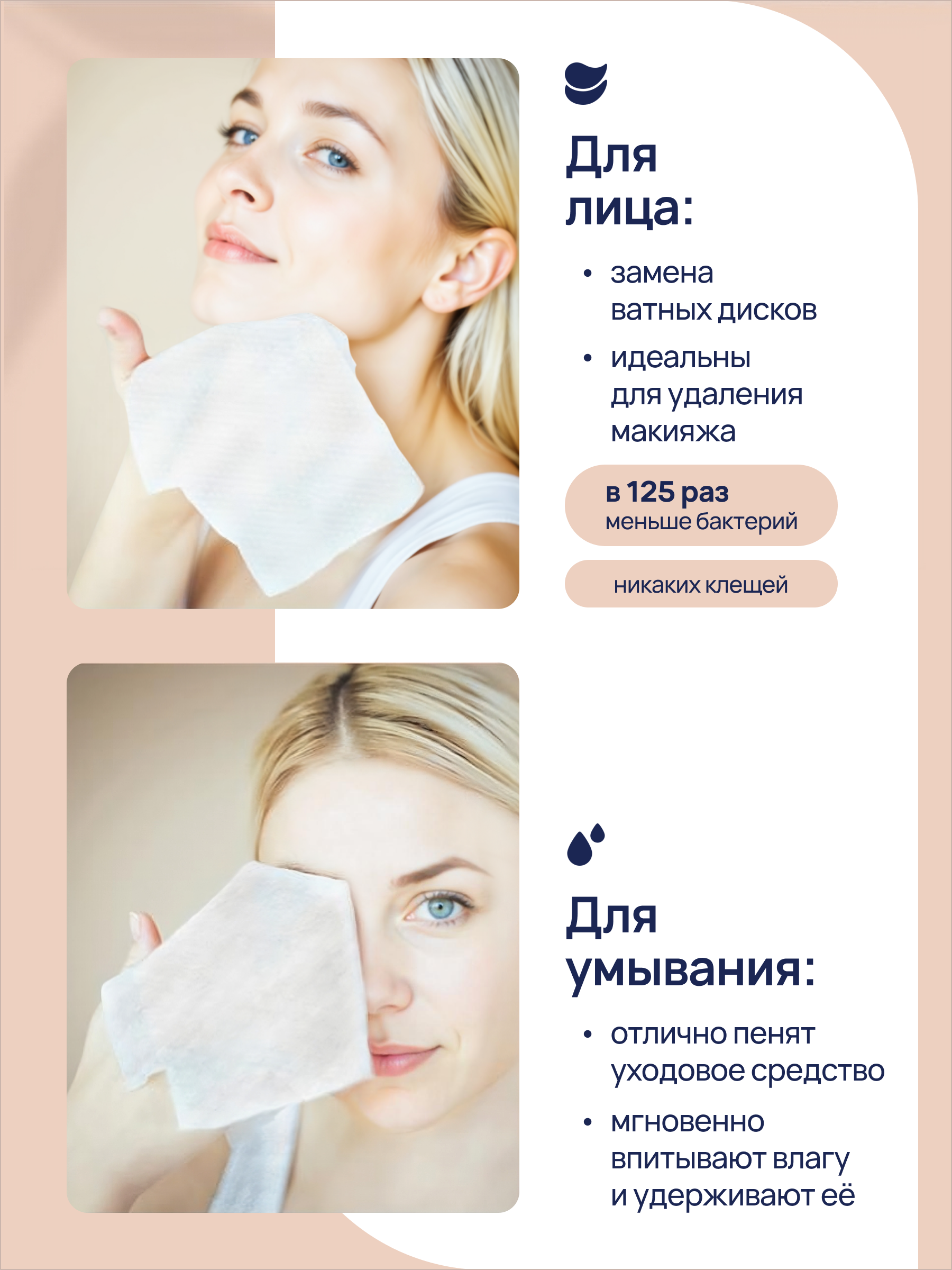 Бумажные полотенца Bebetour для снятия макияжа 70 шт. - фото 4
