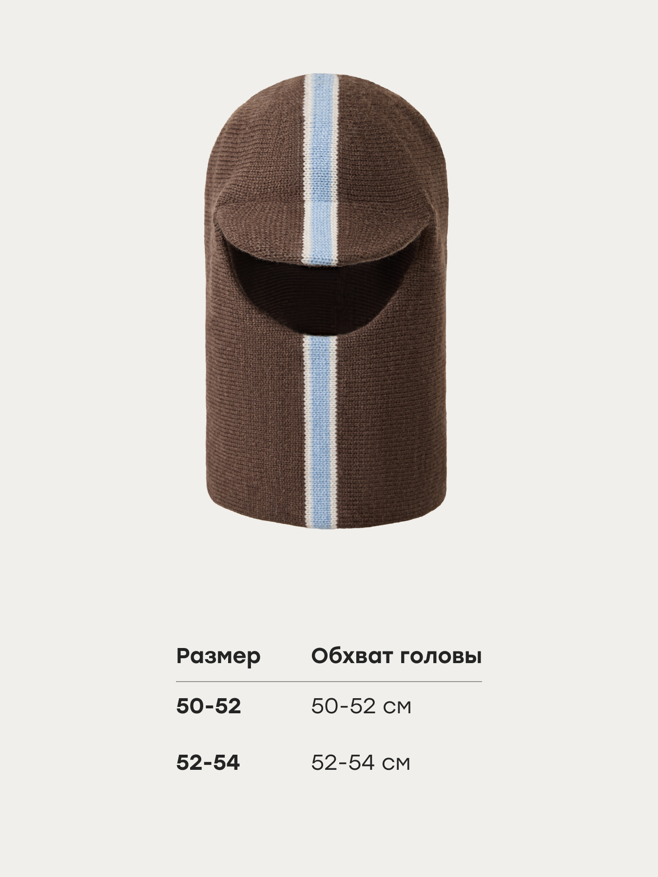 Балаклава Happy Baby 89213-0_beige - фото 3