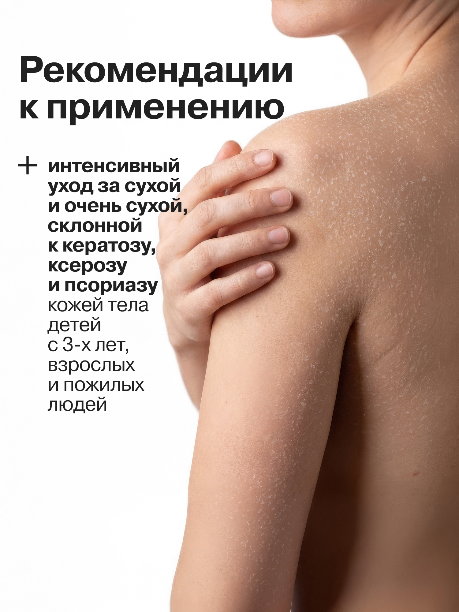 Молочко Librederm URAMAX для тела с мочевиной 200 мл - фото 4