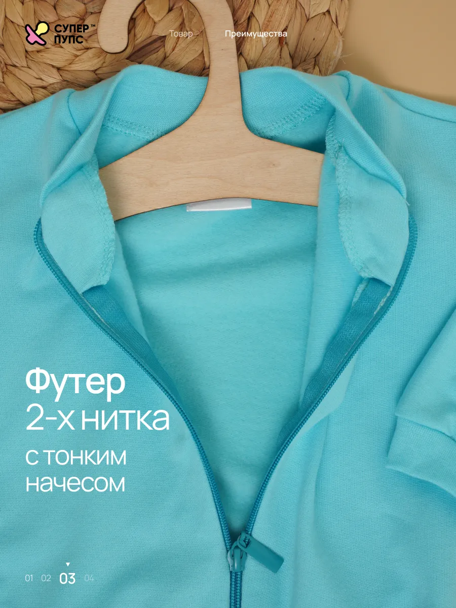 Костюм Супер Пупс кост/двдвухнит/Затейник/тиффани - фото 8