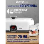 Йогуртница CENTEK CT-3131 стекл баночек 4шт