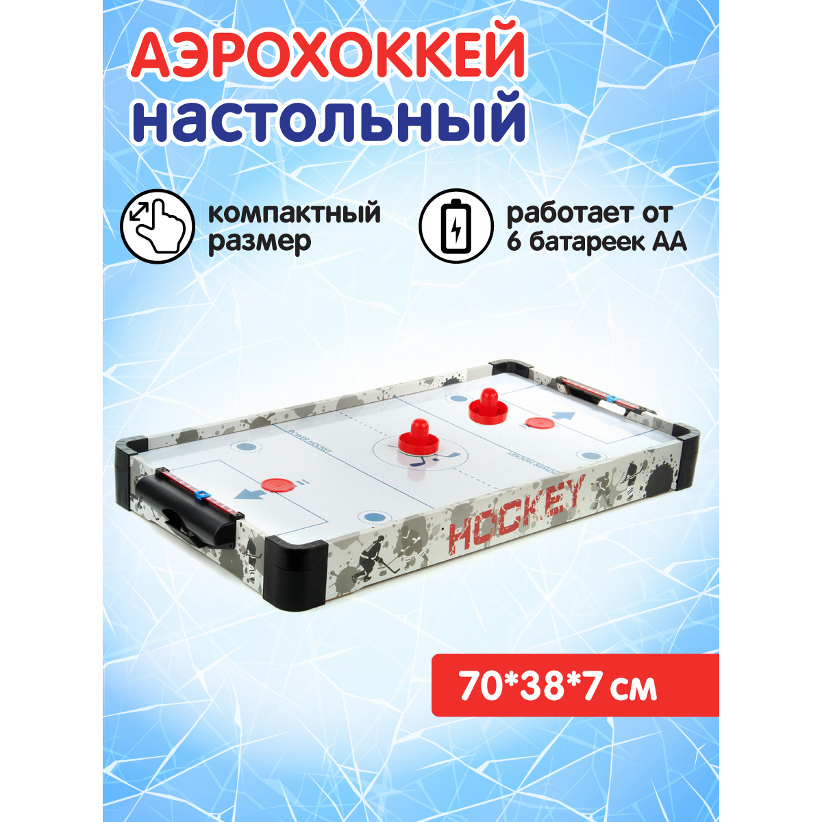 Настольная игра Veld Co аэрохоккей - фото 1