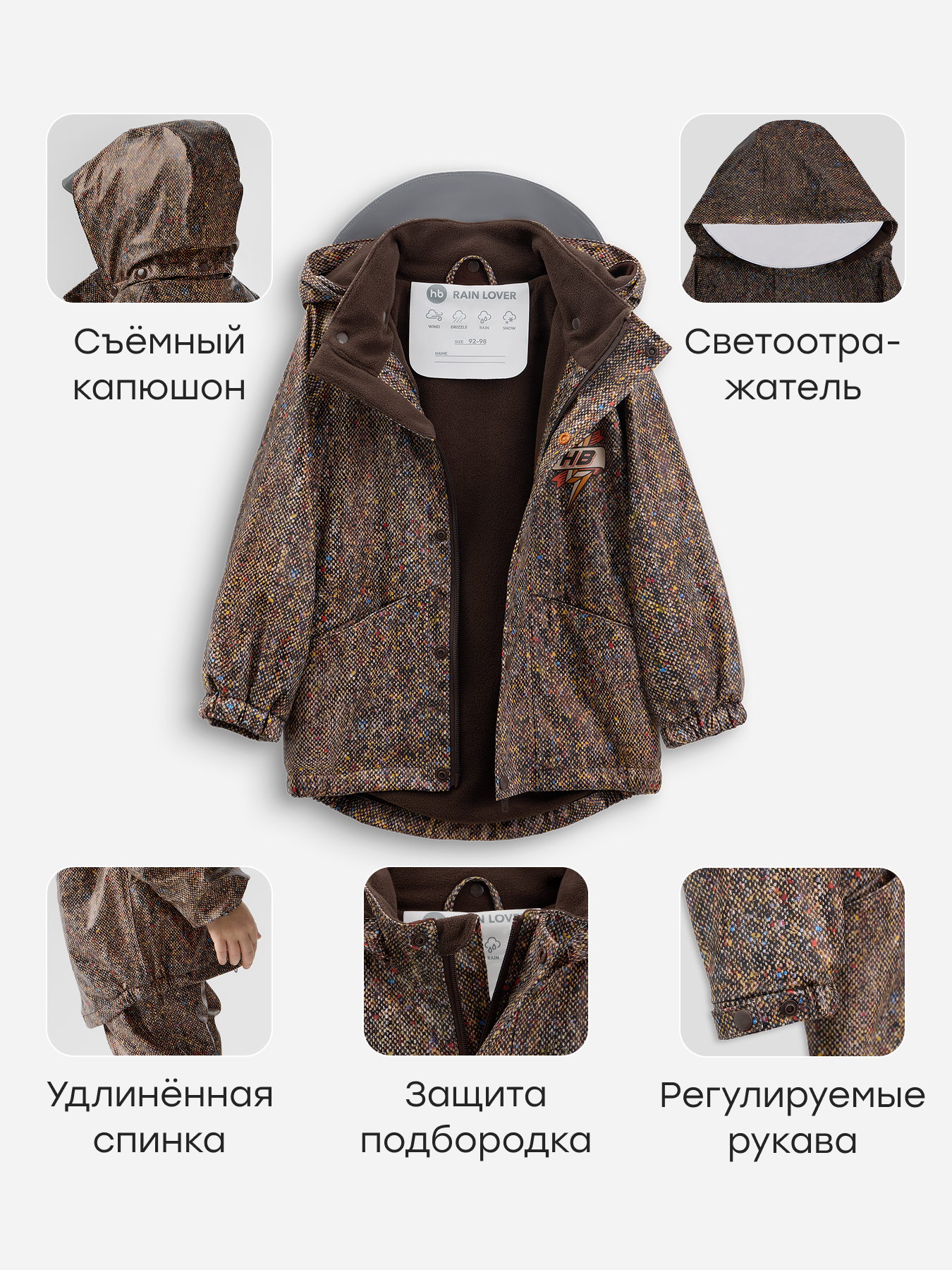 Куртка и полукомбинезон Happy Baby 88500-1_brown - фото 5