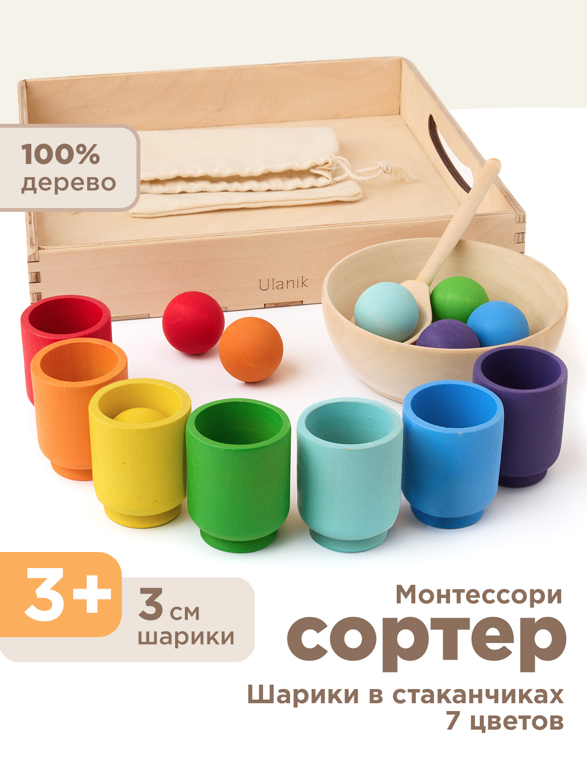 Игрушка Ulanik сортер - фото 1