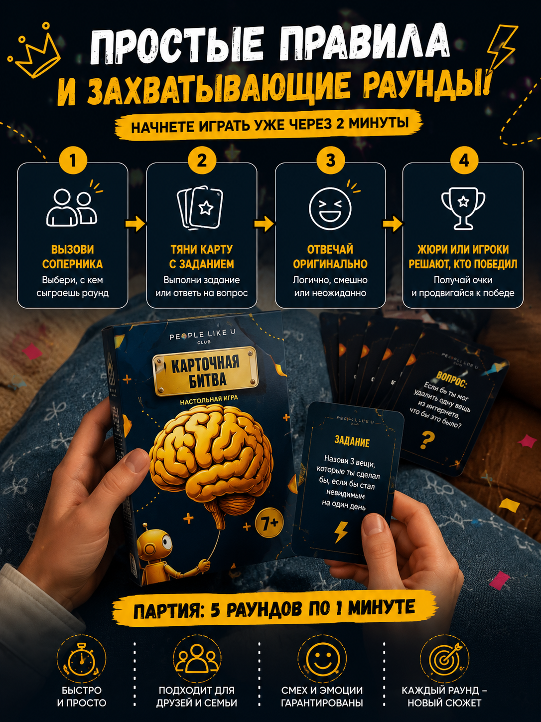 Настольная игра People Like U Карточная битва 50 карточек - фото 2