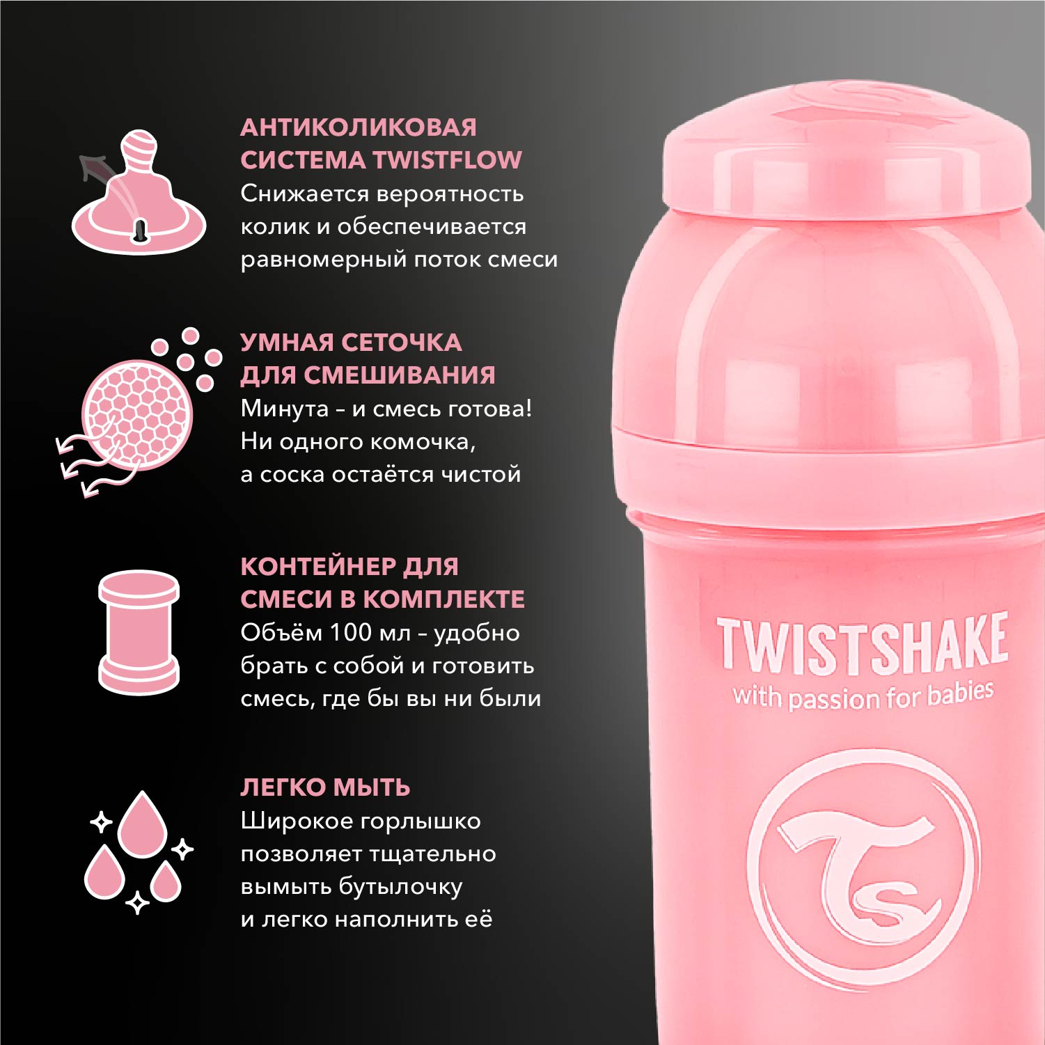 Бутылочка Twistshake Anti-Colic 180 мл 1 шт. - фото 3