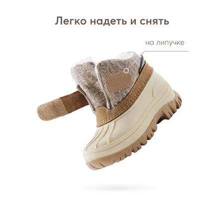 Ботинки Happy Baby