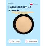 Пудра EVELINE компактная Variete минеральная тон 13 beige