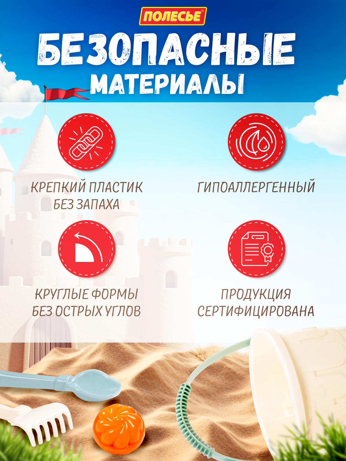 Песочный набор Полесье 8 элементов молочный 1 предм. - фото 10