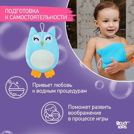 Мочалка ROXY-KIDS Baby Owl