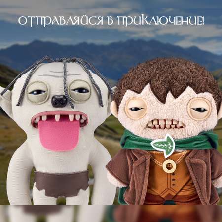 Игрушка мягкая FUGGLER Фродо Властелин Колец 24см15715D