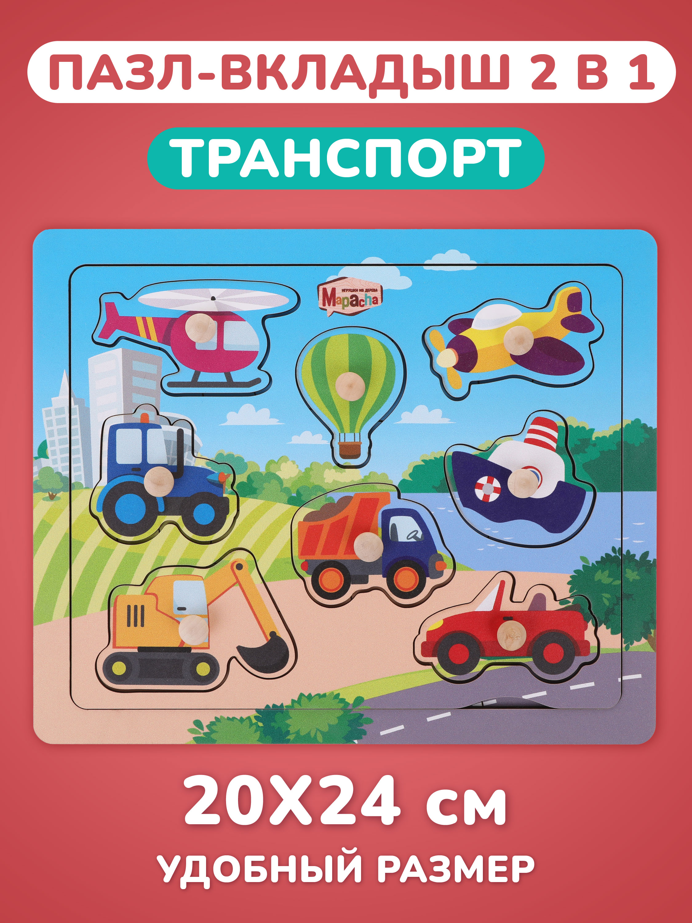 Игрушка Mapacha рамка-вкладыш Монтессори Мелкая моторика - фото 8