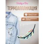Набор для творчества Hobby Pro термоаппликация