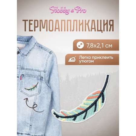 Набор для творчества Hobby Pro термоаппликация