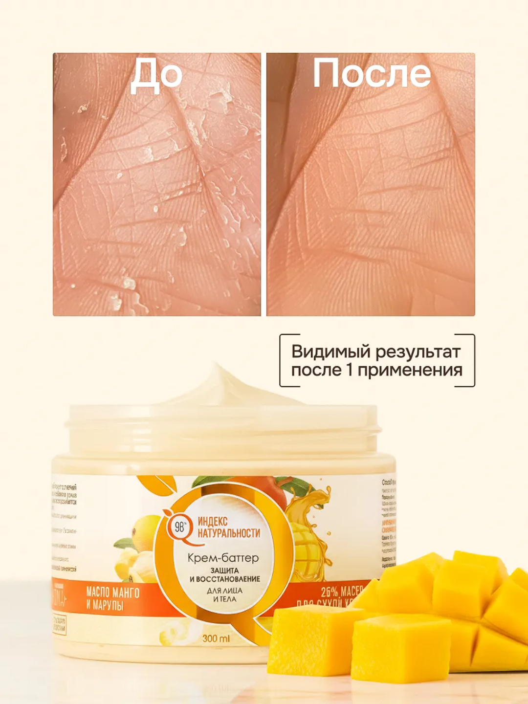 Масло Индекс Натуральности 500 мл - фото 2