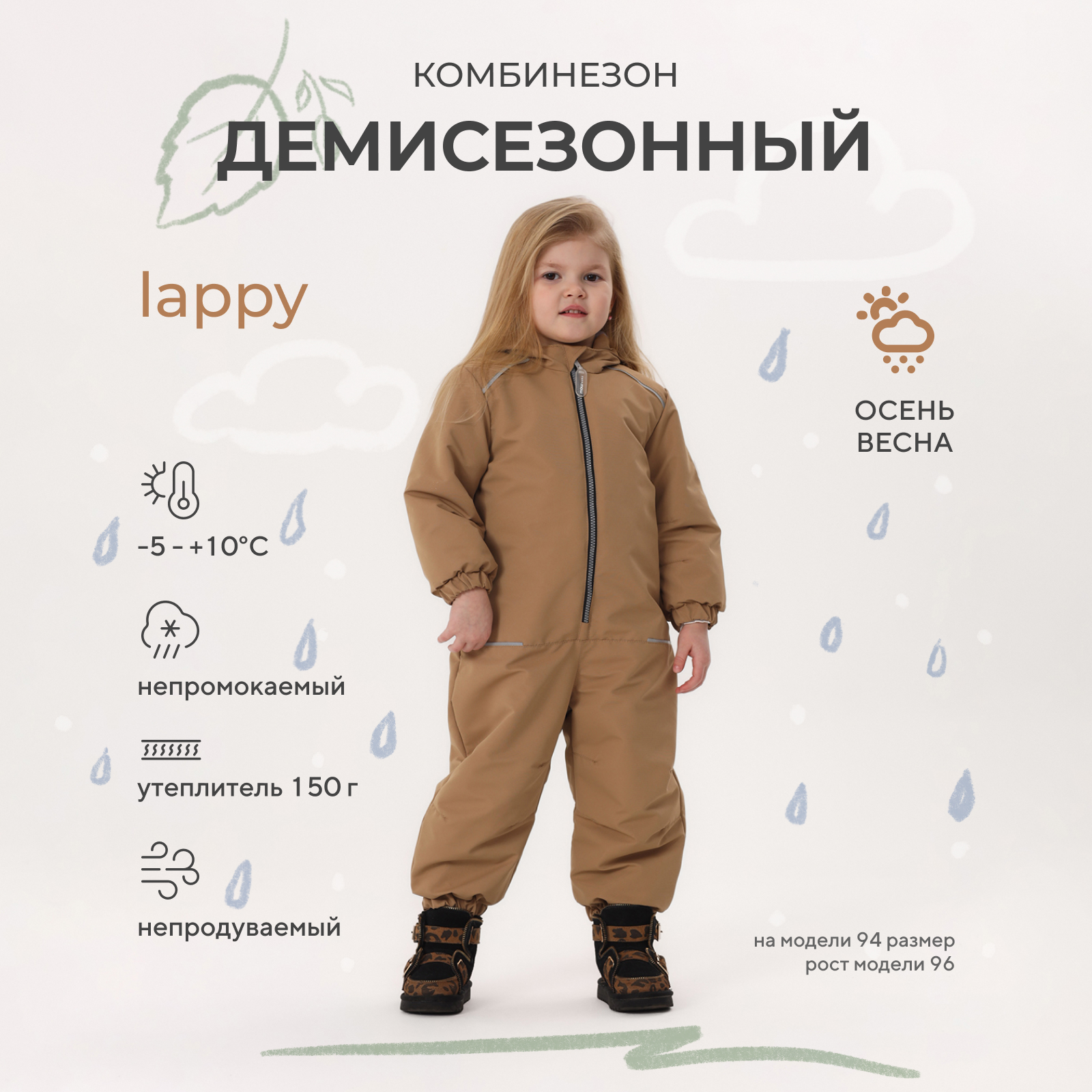 Комбинезон MOWbaby latte 157/10 - фото 2