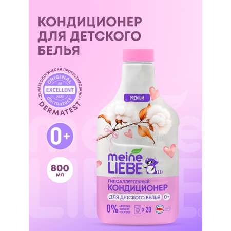 Кондиционер для детского белья Meine Liebe 800мл New Formula