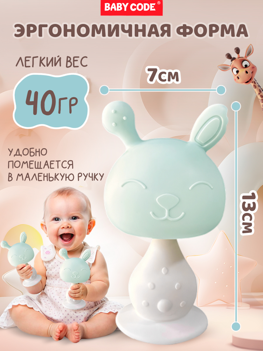 Прорезыватель Baby Code грибочек - фото 6