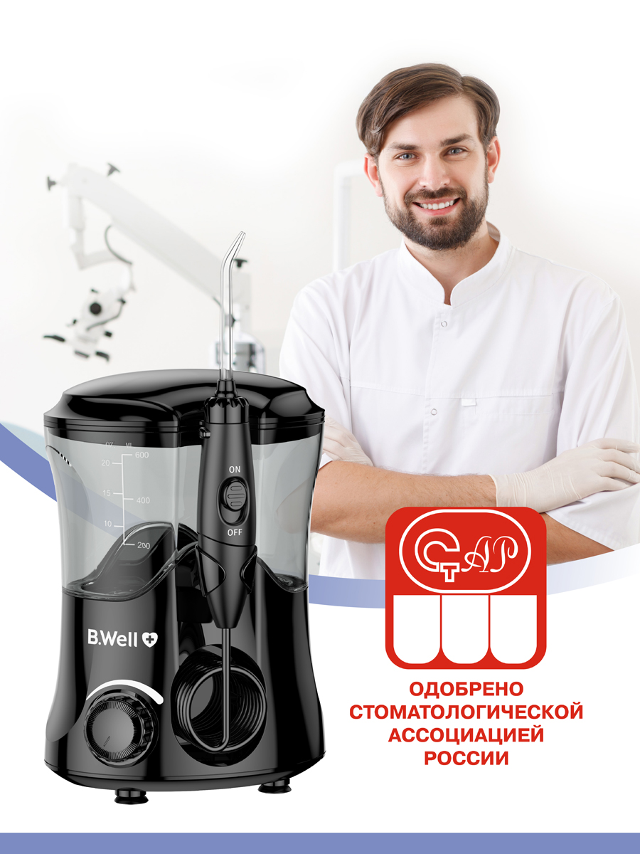 Ирригатор B.Well импульсный 10 реж. - фото 3