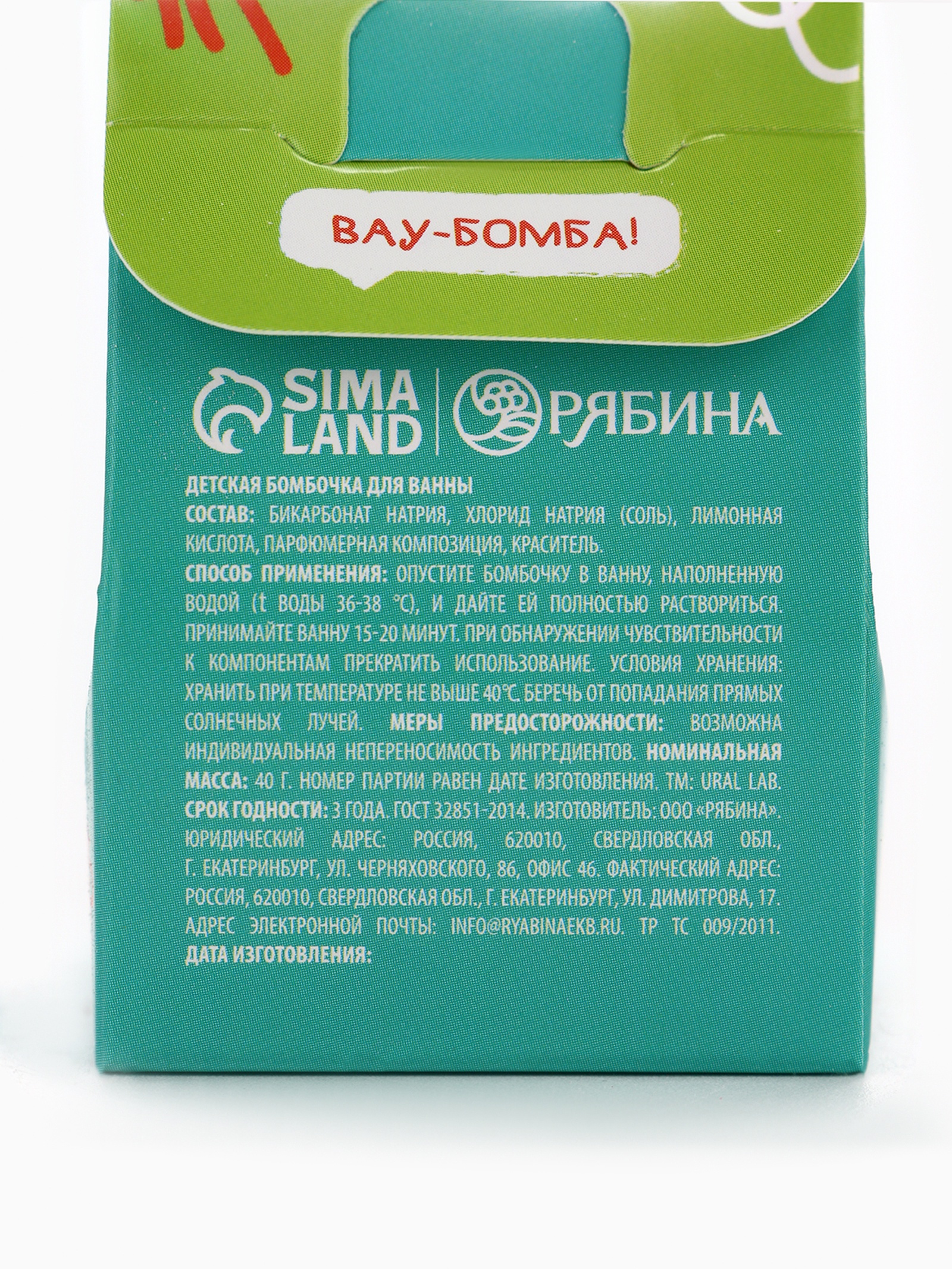 Бомбочка URAL LAB - фото 6