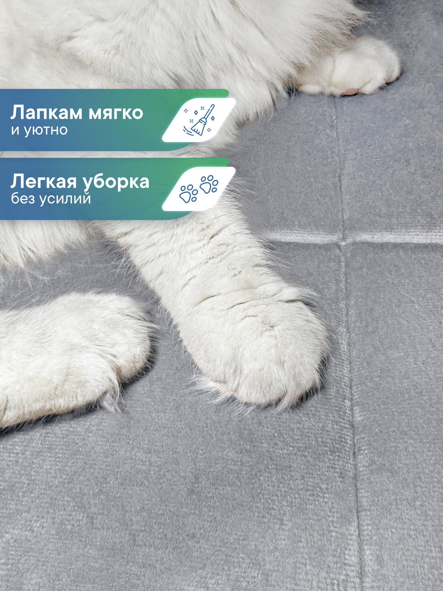 Коврик лежанка для животных VILINA Мягкая забота 70х90 см - фото 4