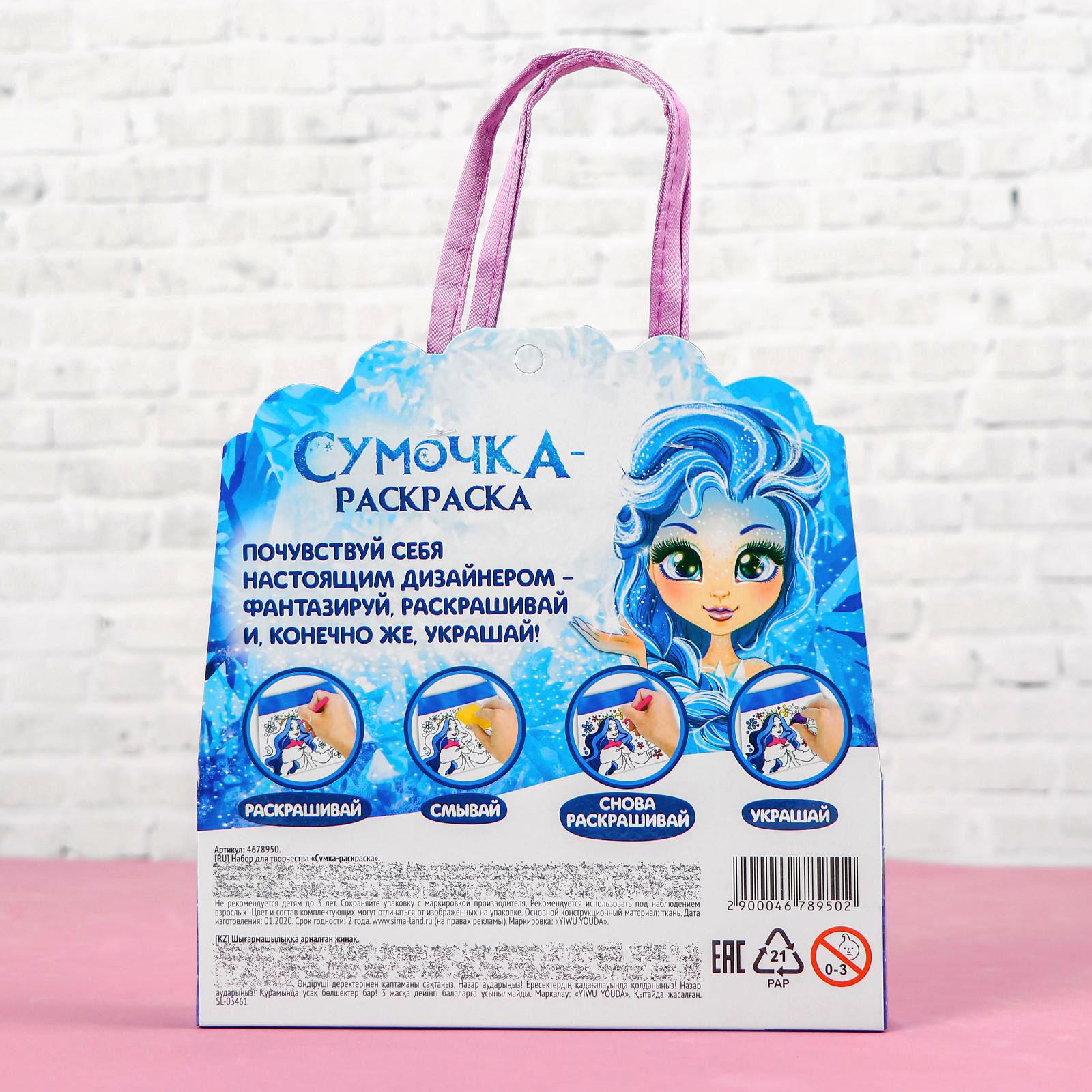 Набор для творчества Школа Талантов роспись фломастерами - фото 3