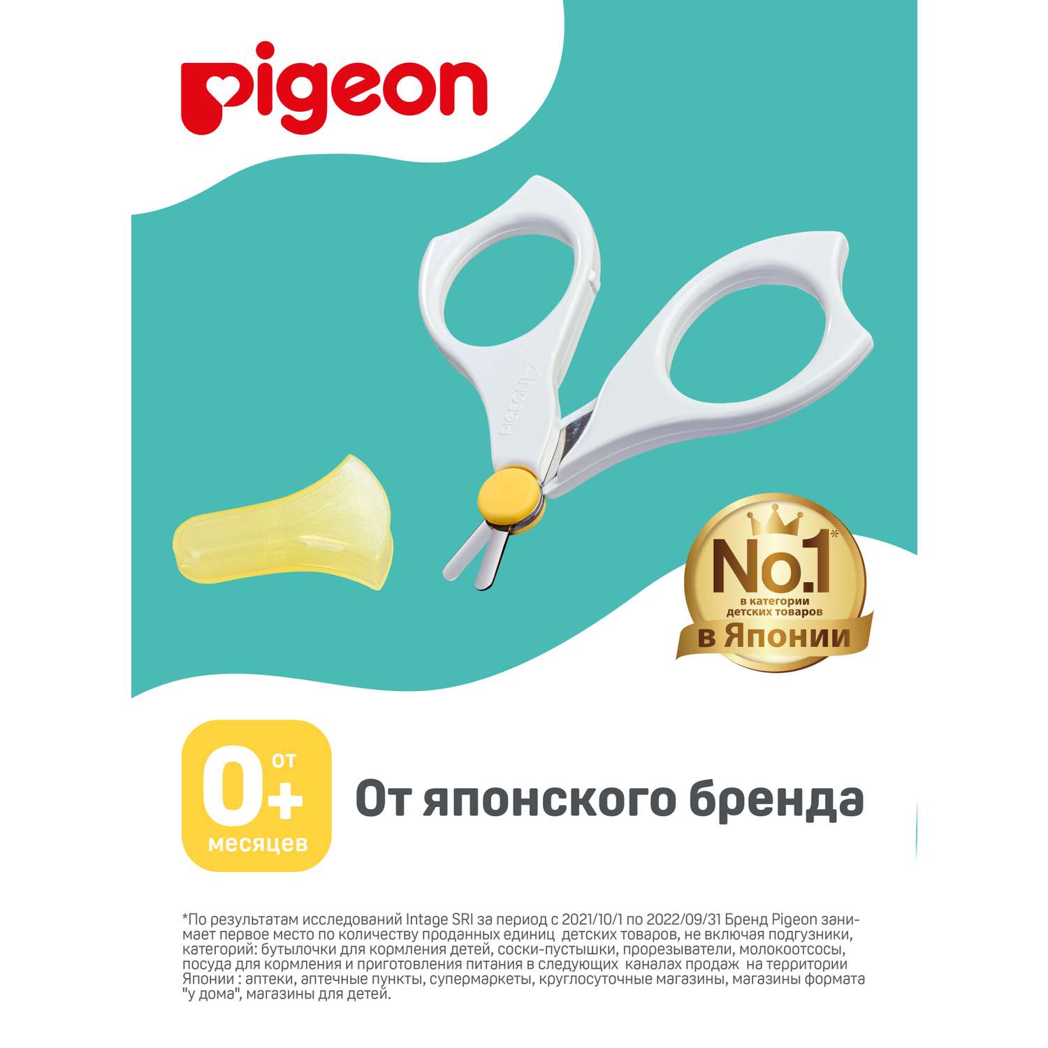Ножницы Pigeon - фото 2
