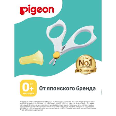 Ножницы Pigeon