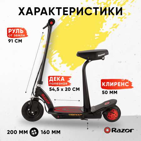 Электросамокат Razor двухколесный