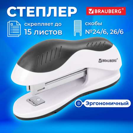 Степлер Brauberg