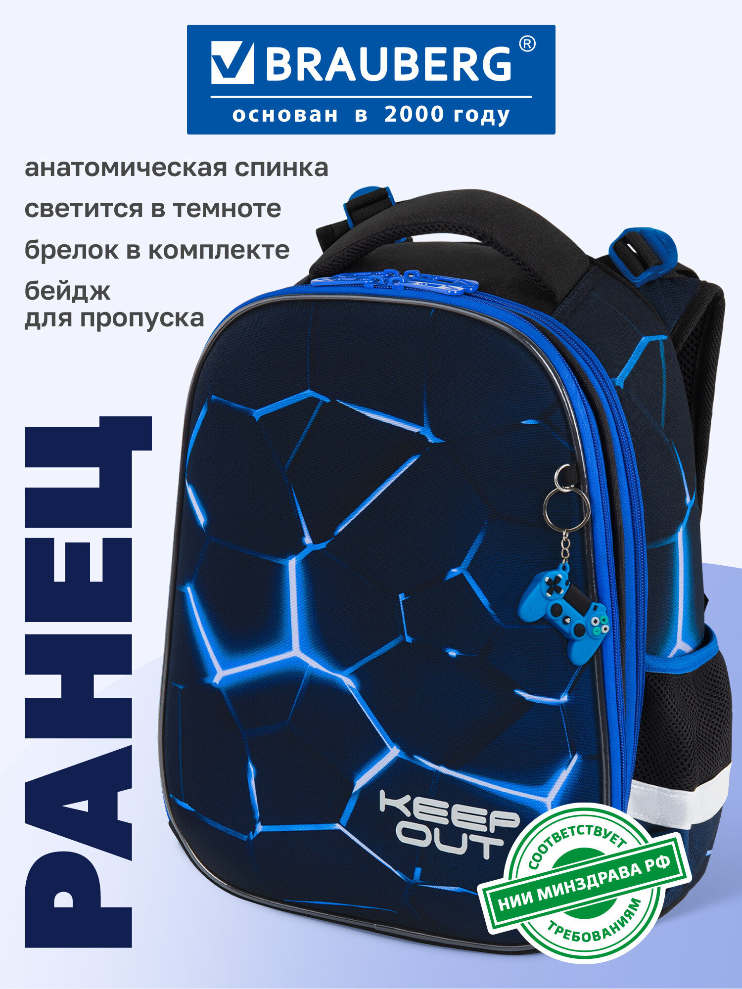 Рюкзак Brauberg кибер-лава - фото 1