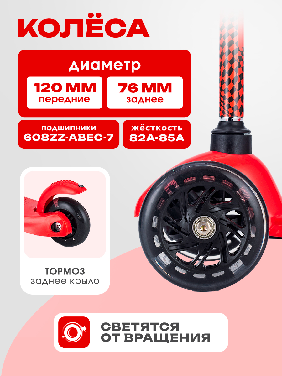 Самокат Velobibi трехколесный - фото 5