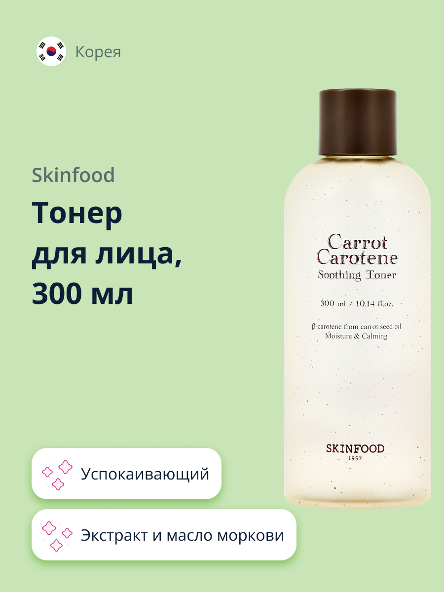 Тоник Skinfood 300 мл - фото 1