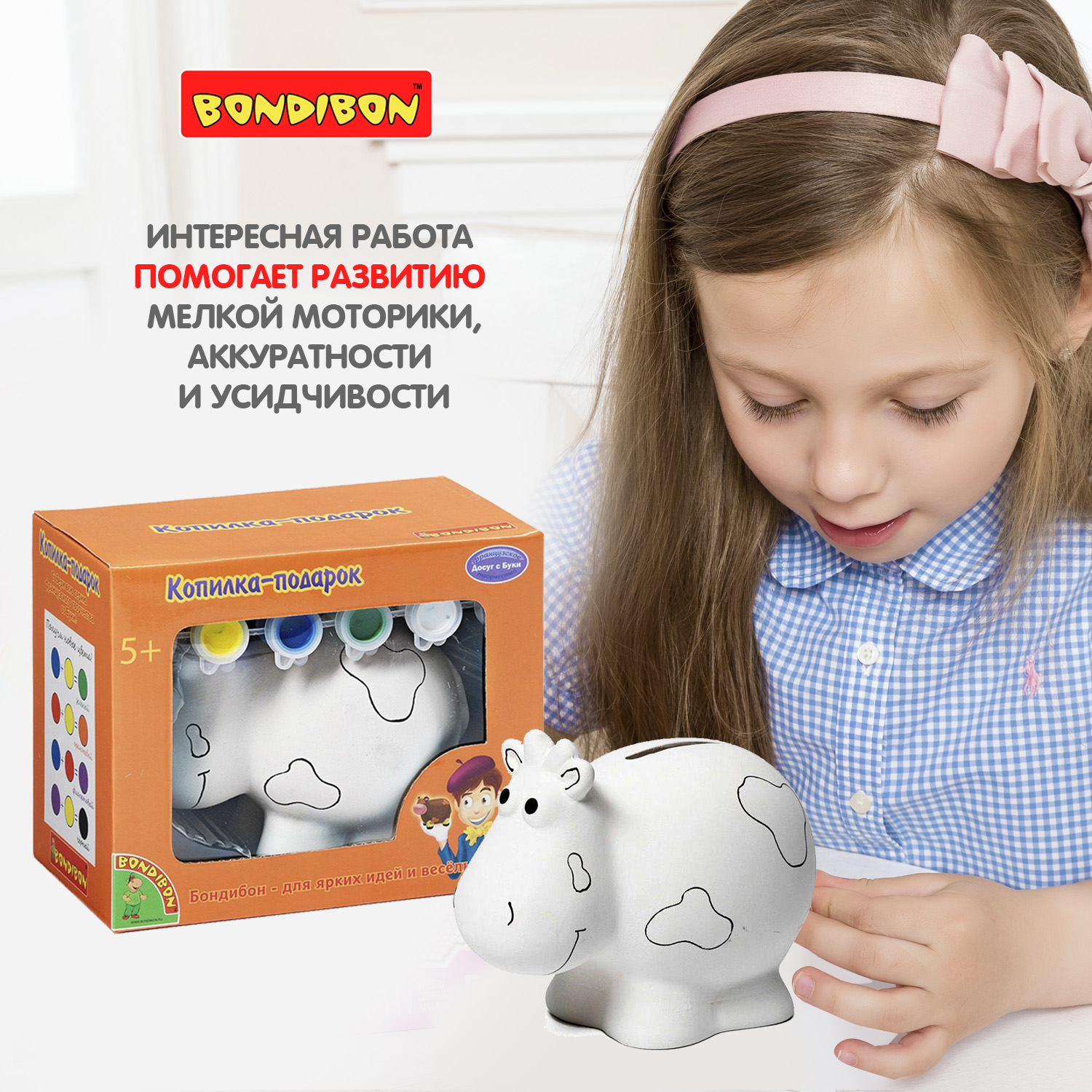 Набор для творчества Bondibon копилка для росписи Коровка роспись красками - фото 8