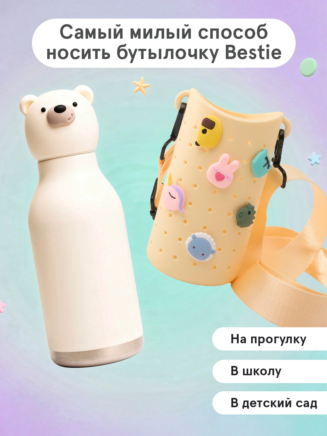 Сумка ASOBU Bestie для бутылки 550 мл плечевая - фото 2