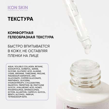Крем ICON SKIN