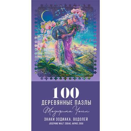 Пазл DAVICI напольный